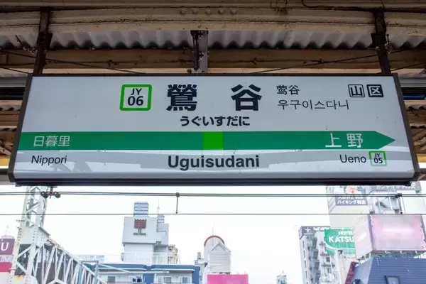 豊島園駅は豊島区ではない!? 東京の「地名と合わない駅名」5選 どうしてその駅名に？