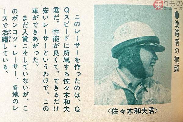 モンキーより小さい「公道走れる世界最小バイク」はこうして生まれた！ まさに“伝説” 元ホンダエンジニアのスゴすぎる半生