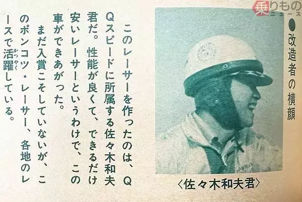 「モンキーより小さい「公道走れる世界最小バイク」はこうして生まれた！ まさに“伝説” 元ホンダエンジニアのスゴすぎる半生」の画像