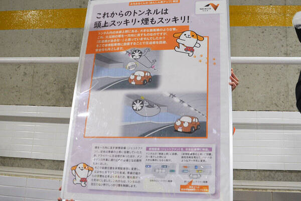 開通の新東名「伊勢原大山～新秦野」トンネルに注目！ 壁に浮かぶ文字 曲げジェットファン