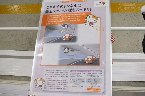 「開通の新東名「伊勢原大山～新秦野」トンネルに注目！ 壁に浮かぶ文字 曲げジェットファン」の画像