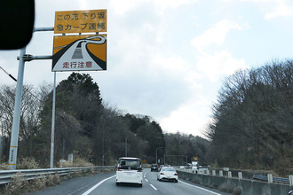 名物ドライブイン消滅「名阪国道」の今 Ωカーブの“やばい道”で生まれた文化とは