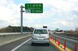 「「圏央道4車線化」新たに上下線分離！ “つくば区間”全4車線化が目前に！ ICは完成形へ」の画像1