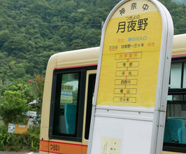 「山梨へ行く神奈中」消滅へ 路線バス乗り継ぎの旅は困難に？ “代替”の交通手段も