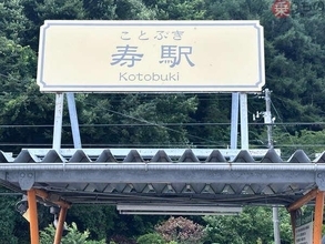 「名前だけ有名」だった無人駅の逆襲がスゴい！ 富士急が“増発の切り札”に大抜擢した全貌