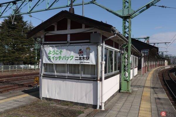 紛らわしい!?「二軒茶屋駅」「二本木駅」どこにある？ 全国の数字駅名、一番多い「派閥」は