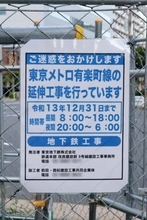 東京メトロ「新駅予定地」はどんな場所？ 利便性“爆上がり”は確実 運河に囲まれた現場を歩く