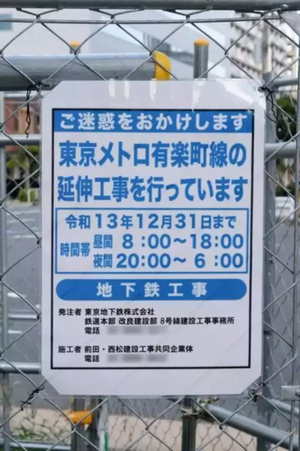 東京メトロ「新駅予定地」はどんな場所？ 利便性“爆上がり”は確実 運河に囲まれた現場を歩く