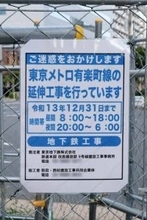東京メトロ「新駅予定地」はどんな場所？ 利便性“爆上がり”は確実 運河に囲まれた現場を歩く