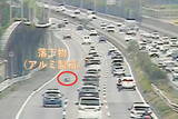 「「ひどい前方不注意」 高速道路の“目立つ落下物”に突っ込んだ結果「これ見えないのえぐい」 責任は“落とした人”」の画像1