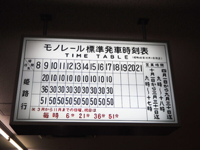 「日本海までモノレールを延ばす!」結果は“わずか8年で休止” そこまで大風呂敷を広げたワケとは? 幻の姫路モノレール