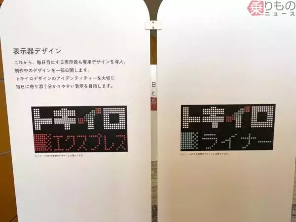 「特急並み!? 進化したライナー型車両の「最新シート」がお披露目！ 2027年春から西武新宿線に導入へ」の画像