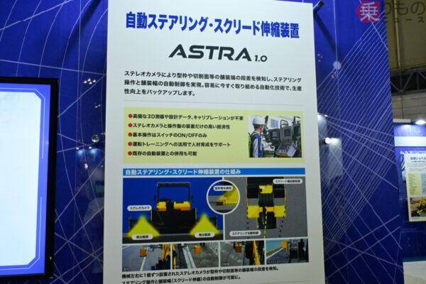 住友建機の新型SH200-8と舗装工事の自動化技術！ 生成AIでヒヤリハットを可視化する「今すぐ使える先進建機」の実力
