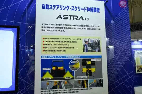 「住友建機の新型SH200-8と舗装工事の自動化技術！ 生成AIでヒヤリハットを可視化する「今すぐ使える先進建機」の実力」の画像