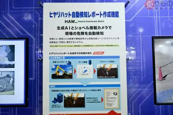 「住友建機の新型SH200-8と舗装工事の自動化技術！ 生成AIでヒヤリハットを可視化する「今すぐ使える先進建機」の実力」の画像