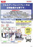 「横のトラックから「プシューッ!!」ビビるほど大きな音なぜ？ 大型乗りはここまでブレーキを“使い分けて”いた！」の画像2