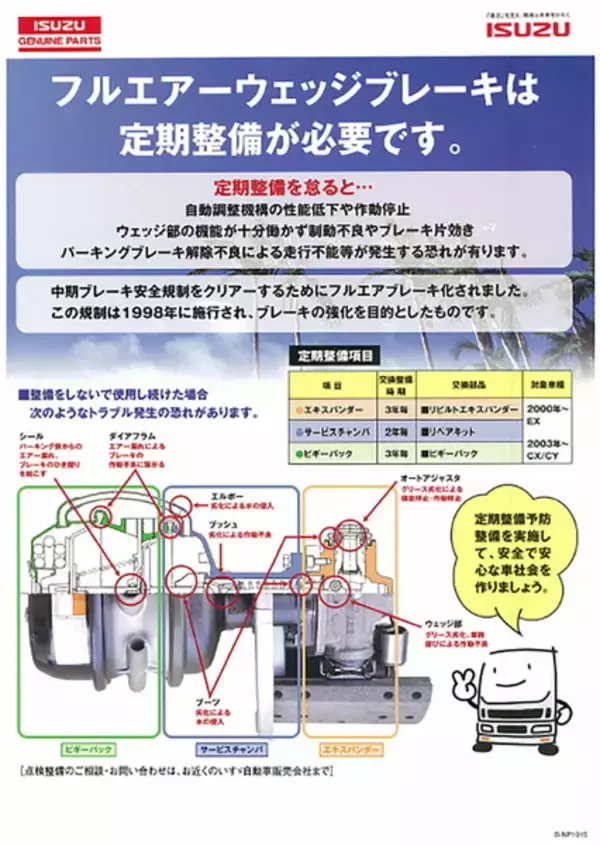 「横のトラックから「プシューッ!!」ビビるほど大きな音なぜ？ 大型乗りはここまでブレーキを“使い分けて”いた！」の画像