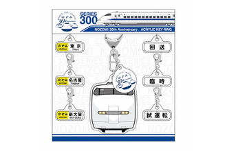 「のぞみ」運行開始30周年 東海キヨスクが記念ロゴ入り商品販売中 オンライン限定も