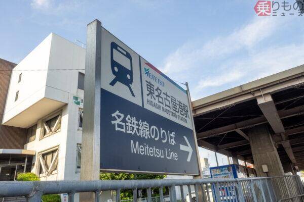 日本唯一！「普通鉄道の交差点」に行ってみた 名古屋の端っこで使われ続けるのはなぜ？