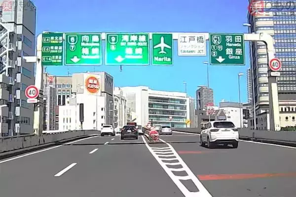 「断固たる措置を講じる」首都高公式ブチギレ！ 「公平性を著しく損なう」非常識ドライバーに“鉄槌”…一体何が？