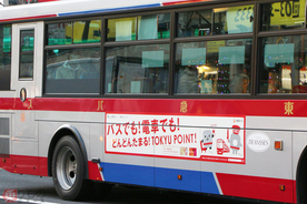 路線バスで“都市型”貨客混載？ 東急バスが本格稼働