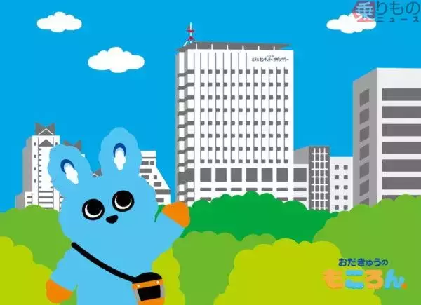 小田急の「もころん」スペシャルパーティーが新宿で開催へ 記念撮影や抽選会も ブッフェスタイルの食事付