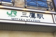 よく見ると「鉄道空白地帯」三鷹、なぜ？ 実はいくつもあった計画
