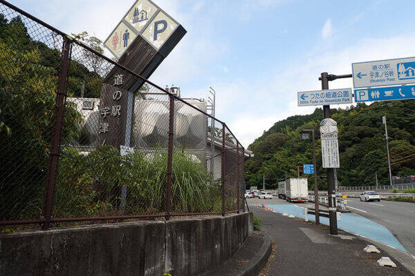 「峠の向こうも同じ“道の駅”です」市すら違う!? 珍奇「3つで一つの道の駅」攻略法 超人気おでんはどこで食える？