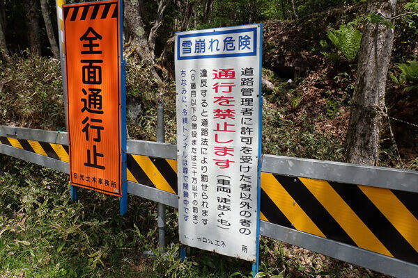 関東にある「日本一高い道路トンネル」なぜ冬季閉鎖？ せっかくの“元有料道路” トンネル抜けたらちょっと納得… 雪なきゃ絶景ドライブコース