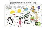 「「改札ピッ」はICカード？モバイル？ 「お得で便利」か「安心安全」か 利用実態が明らかに きっぷ派も根強い!?」の画像1