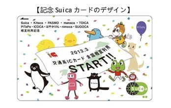 「改札ピッ」はICカード？モバイル？ 「お得で便利」か「安心安全」か 利用実態が明らかに きっぷ派も根強い!?