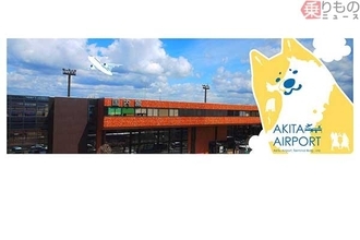 「バグかと思った」 秋田空港に「巨大な珍客」降臨！ “ありえない場所”から離陸する激レアシーンが公開される