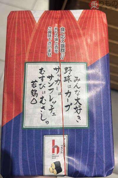 「駅弁の常識、通過します」 広島駅で発見“爆速で箸が進む弁当”に驚愕 “ぱっと見普通”も食べたら「全員4番じゃけぇ…」
