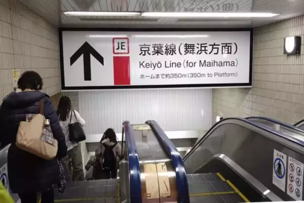 “駅名”は同じなのに距離感バグ！東京のトラップ駅は「乗り換え難易度」高すぎる