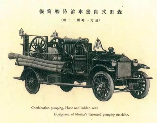 「「消防車のモリタ」が119周年！ はじまりは“水鉄砲” 最初のはしご車は“木製” まさに消防の歴史な会社ヒストリー」の画像