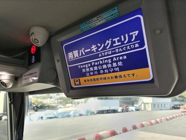 降車ボタン押してても「通過します」!? 高速バス「東京の“ウラ停留所”」超便利なのにアピールしなくなったワケ