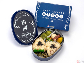 「WEST EXPRESS 銀河弁当」一般販売開始 ただし列車運行翌日のみ 中身は関西名物