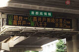 「連休初日 高速下り線の渋滞は午後も続く 東名20km 中央道16km…関越道も定番箇所で」の画像1