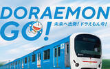 「ドラえもん電車「DORAEMON GO！」出発 ドラ風つり革＆座席 貫通扉はどこでもドア 西武」の画像1