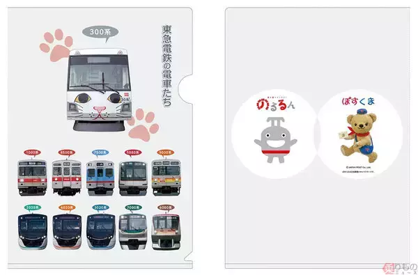 2020系や8500系 TOQ iもデザイン 切手セット「東急電鉄の電車たち」販売 日本郵便