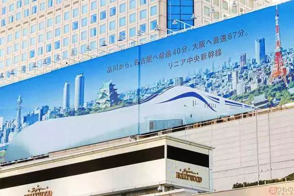 リニア中央新幹線 品川駅反対側で東京・名古屋・大阪の街を合体させる