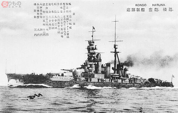 金剛型戦艦4隻「幻のヨーロッパ派遣」 第1次世界大戦でイギリスが欲しがったワケ