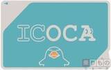 「中国ジェイアールバス「ICOCA」導入 路線＆高速バスで交通系ICカード全国相互利用OKに」の画像1