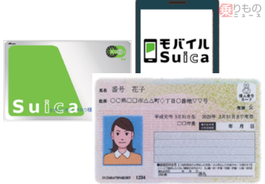 Suicaとマイナンバーカードが連携 居住地と生年月を利用可能に