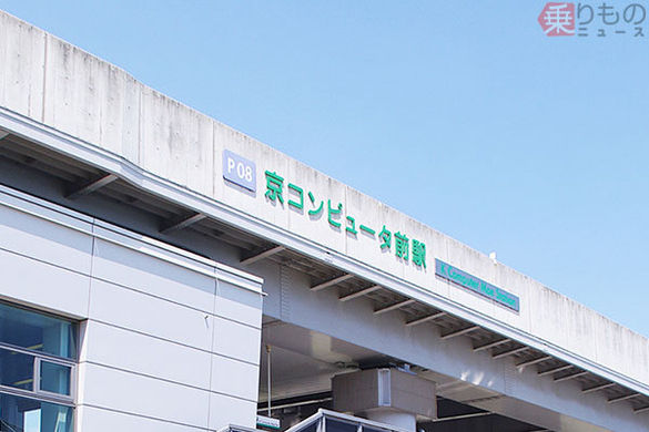 Yrp って何 レアなアルファベット駅名 京急 Yrp野比 17年11月25日 エキサイトニュース