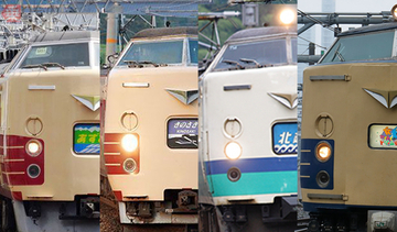 国鉄型特急「183系・381系・485系・583系」全部同じ？ 実は違う、それぞれの特徴とは