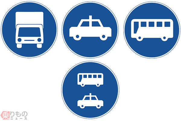 新設の道路標識 青地にバス トラック タクシー どんな意味 激レア化必至のワケ 年11月24日 エキサイトニュース