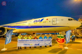 飛行機も「アブラマシマシ」で！ ANAの成田発国際便 羽田に次いで「SAF燃料」を導入