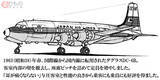 「東京～札幌2時間半「夜行飛行機」なぜ消えた 運賃も夜行列車並み 庶民の味方だった」の画像2