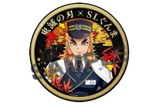 Slぐんま ヘッドマークが2種とも煉獄バージョンに 鬼滅 コラボで記念スタンプも 年12月8日 エキサイトニュース